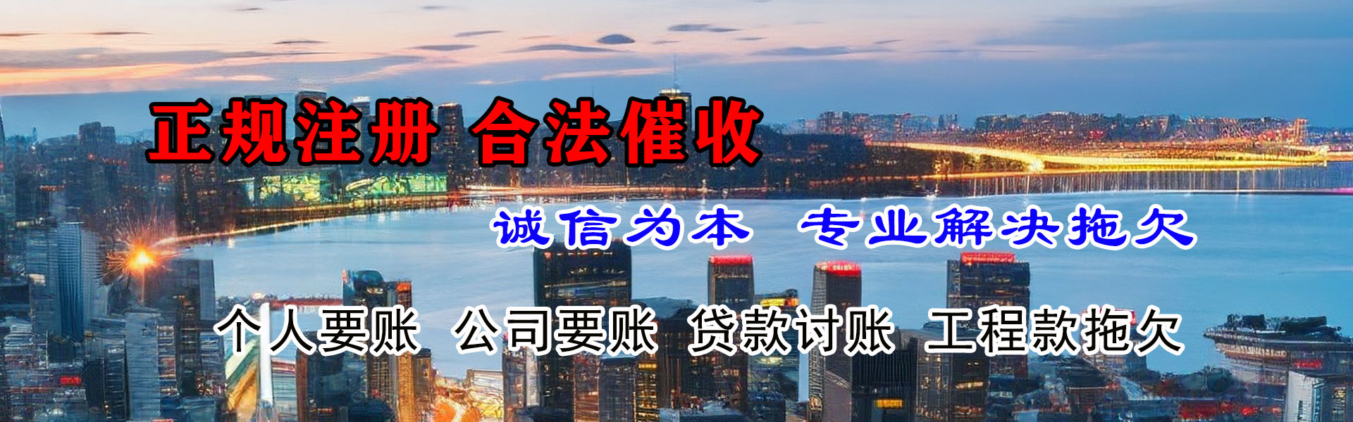 连城要债公司